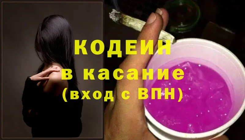 купить  сайты  Буинск  Кодеин напиток Lean (лин) 