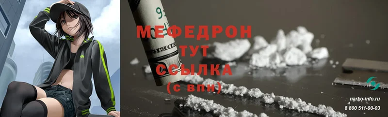 Мефедрон mephedrone  omg ссылки  Буинск 